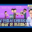 황장수의뉴스브리핑