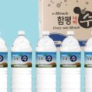 함평먹는샘물