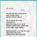 2월 2째주선정작(옛이야기)--김수연 이미지