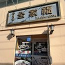 옥동4길 | {전가복} 안동 옥동 중국집 ⭐️찐 맛집 🍜해물볶음짜장 + 생굴짬뽕 + 미니탕수육 내돈내산 후기✨