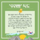 "독도"가 '대한민국' 땅인 이유. 이미지