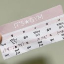 잇츠짐(IT'S GYM) 이미지