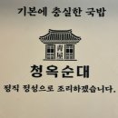 청옥순대 탄방점