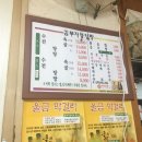 방앗간영양탕 이미지