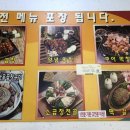왕십리곱창전주서신점