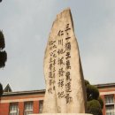 창영초등학교 이미지