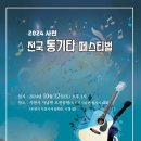 통기타 이미지
