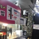 소문난찹쌀꽈배기 이미지