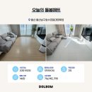 반려견 돌봄센터 일구삼 | 애개육아 매트 추천 돌봄매트시공! 울산호수공원대명루첸 현장