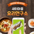 새터마을 커뮤니티센터 이미지