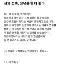 신체 접촉 이미지