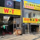 신신볼링장 이미지