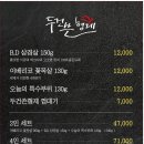 두건쓴형제 - 북구 덕천1길 33-1 | 두건쓴형제