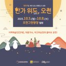 한가