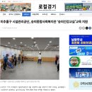 숭의종합사회복지관 | 미추홀구시설관리공단, 숭의종합사회복지관 ‘숭의건강교실’ 교육 지원