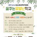 대전YWCA