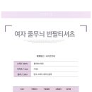 여름신상 여자 줄무늬 반팔티셔츠 2500원 이미지