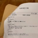 뚜레쥬르창원경상대병원점 | [임신 33주] 창원한마음병원에서 경상대병원으로 전원준비 의무기록사본 CD진료기록지 / 셀프만삭촬영...