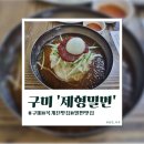 제형밀면 이미지