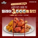 교촌치킨 - 7993 | 교촌치킨