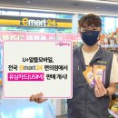 알뜰편의점 이미지