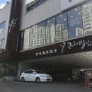 산이내린밥상곤드레밥집 | 동탄 한식집 추천 | 산이 내린 밥상. 건강한 ‘곤드레밥집’