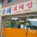 주문진어물백화점 이미지