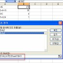 엑셀 문자열을 다른 셀에서 계산하는 방법 이미지