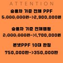 어텐션포인트 이미지