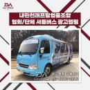 내린천광고