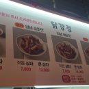 암사마늘떡볶이&닭강정 이미지
