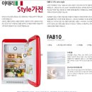 smeg 냉장고 (FAB10) 팔아요~ 이미지