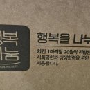 교촌치킨성주점 이미지
