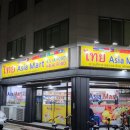 타이아시아마트 이미지