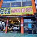 타이어월드 고색점 이미지