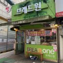 [노원] 가성비갑 동네빵집 브레드원에서 빵 먹어본 후기 (feat. 내돈내빵)