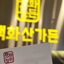 청원가든 이미지