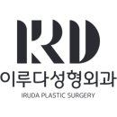 창원이루다성형외과의원 이미지