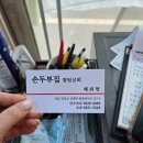 장성식당 전남장성특별한맛집 간판없는맛집 장성식당 아는사람만아는 장성식당 장성손두부 평림상회에서