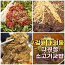 다원정소고기국밥 이미지