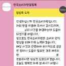 제노스템 용산센터 | 팝마트 온라인, 오프라인 구매건 불량 교환 후기 1탄ㅣ소비자원 신고