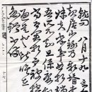 차즈리
