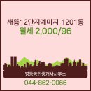 명동공인중개사사무소 이미지