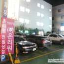 온리원알뜰생활용품점