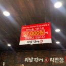 미남장어 이미지