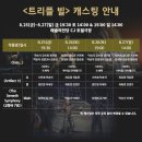 트리플 빌 티스토리