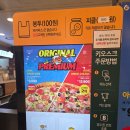 한금의료기 | 일산 피자몰 뉴코아 일산점 가성비피자 후기 내돈내산 후기