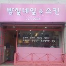 빵실네일
