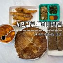 속초 중앙시장 맛집｜서민갑부 똑이네 튀김 솔직후기 (전·떡볶이·튀김·막걸리까지)