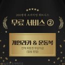 헬스장 더브로짐 호계매곡점 울산 북구 신천동 가격 비용 후기 추천